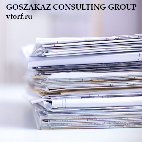 Документы для оформления банковской гарантии от GosZakaz CG в Ейске