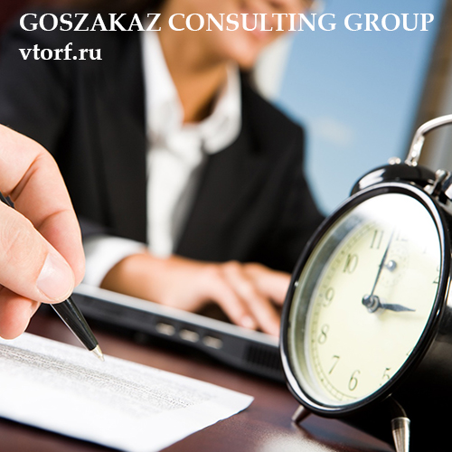 Срок получения банковской гарантии в Ейске - статья от специалистов GosZakaz CG
