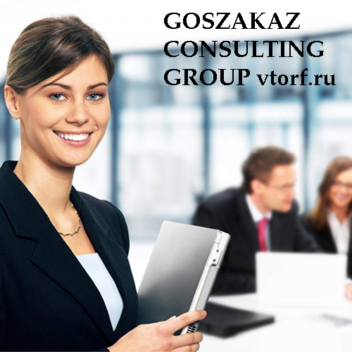Бесплатное оформление и выдача банковской гарантии в Ейске от GosZakaz CG